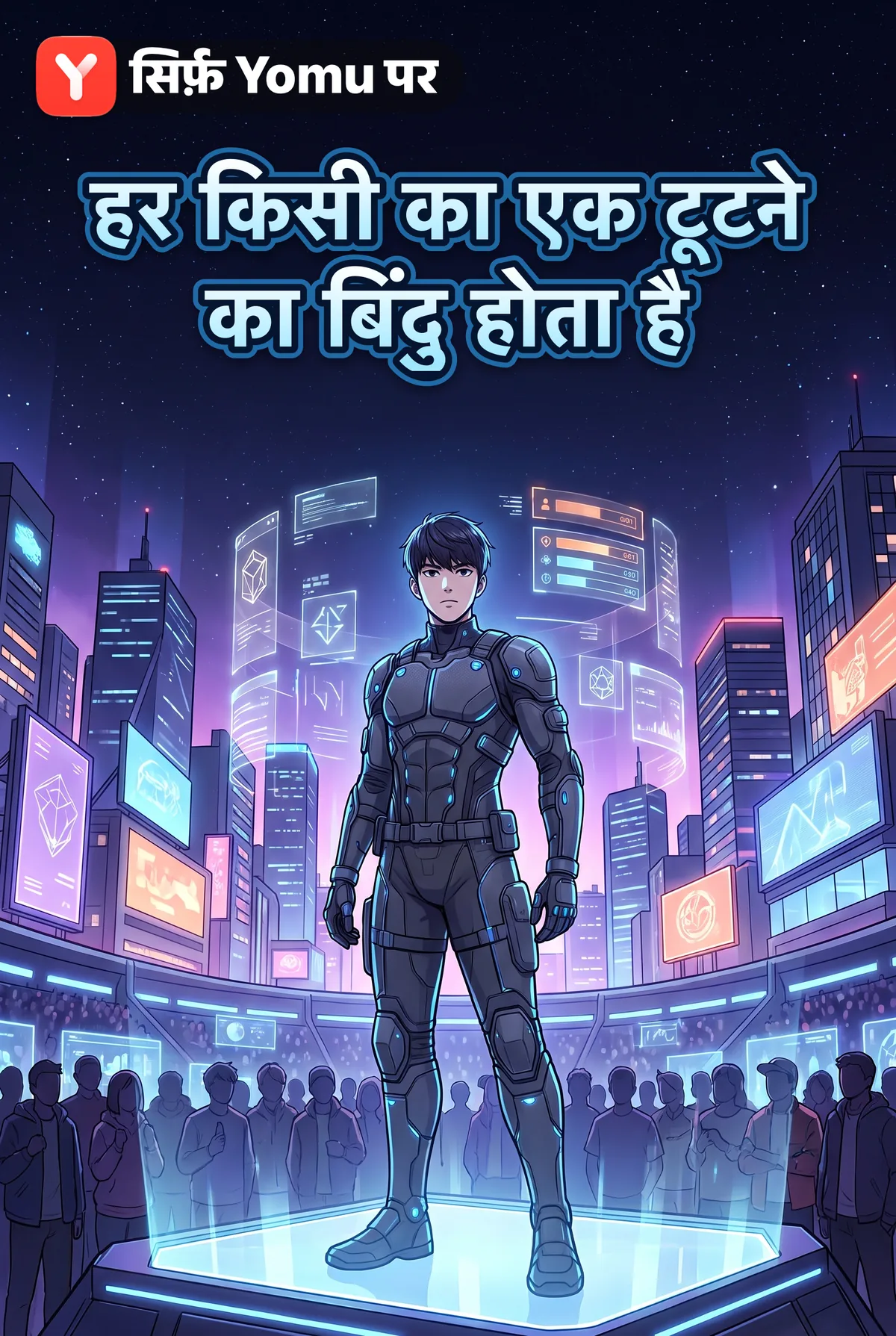 हर किसी का एक टूटने का बिंदु होता है