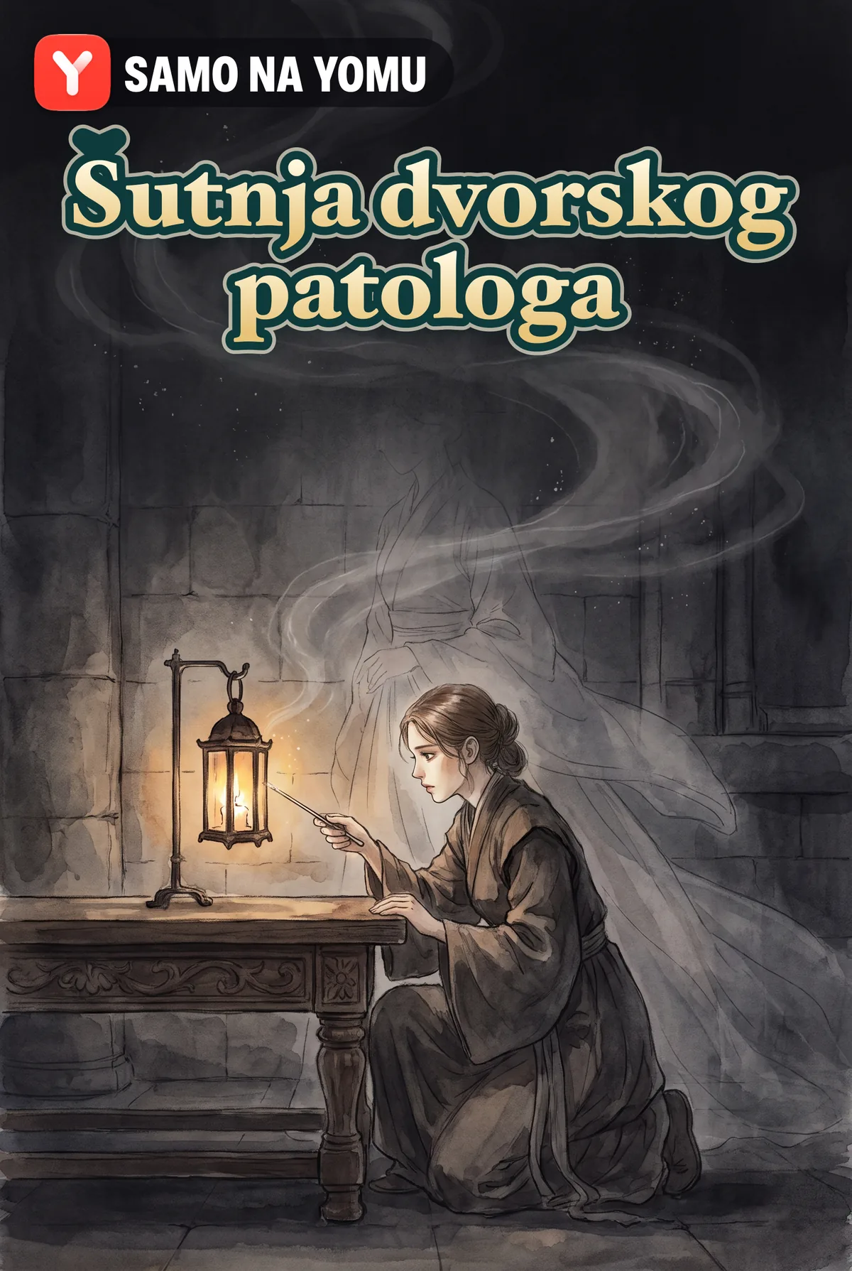 Šutnja dvorskog patologa