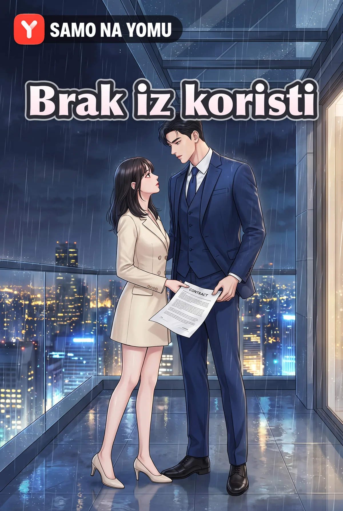 Brak iz koristi