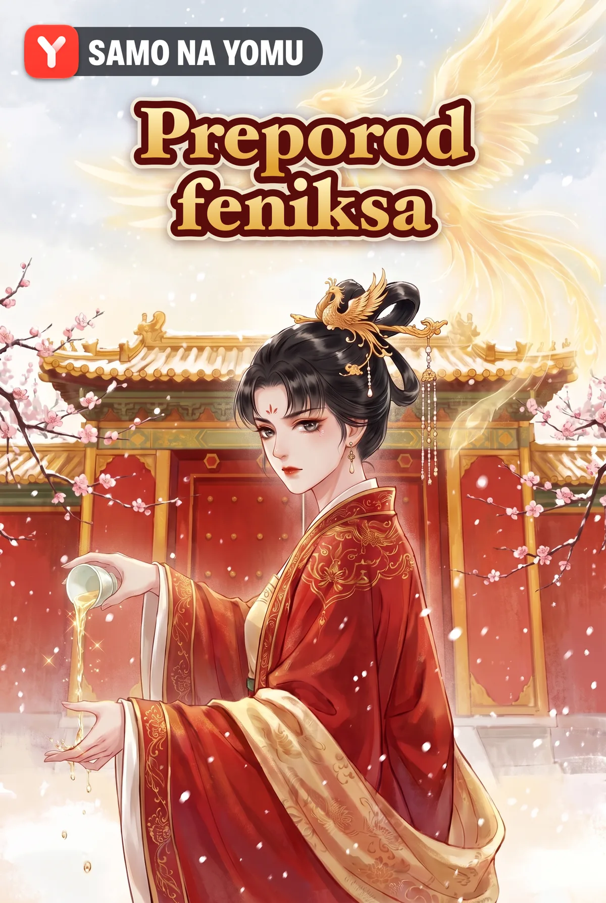 Preporod feniksa