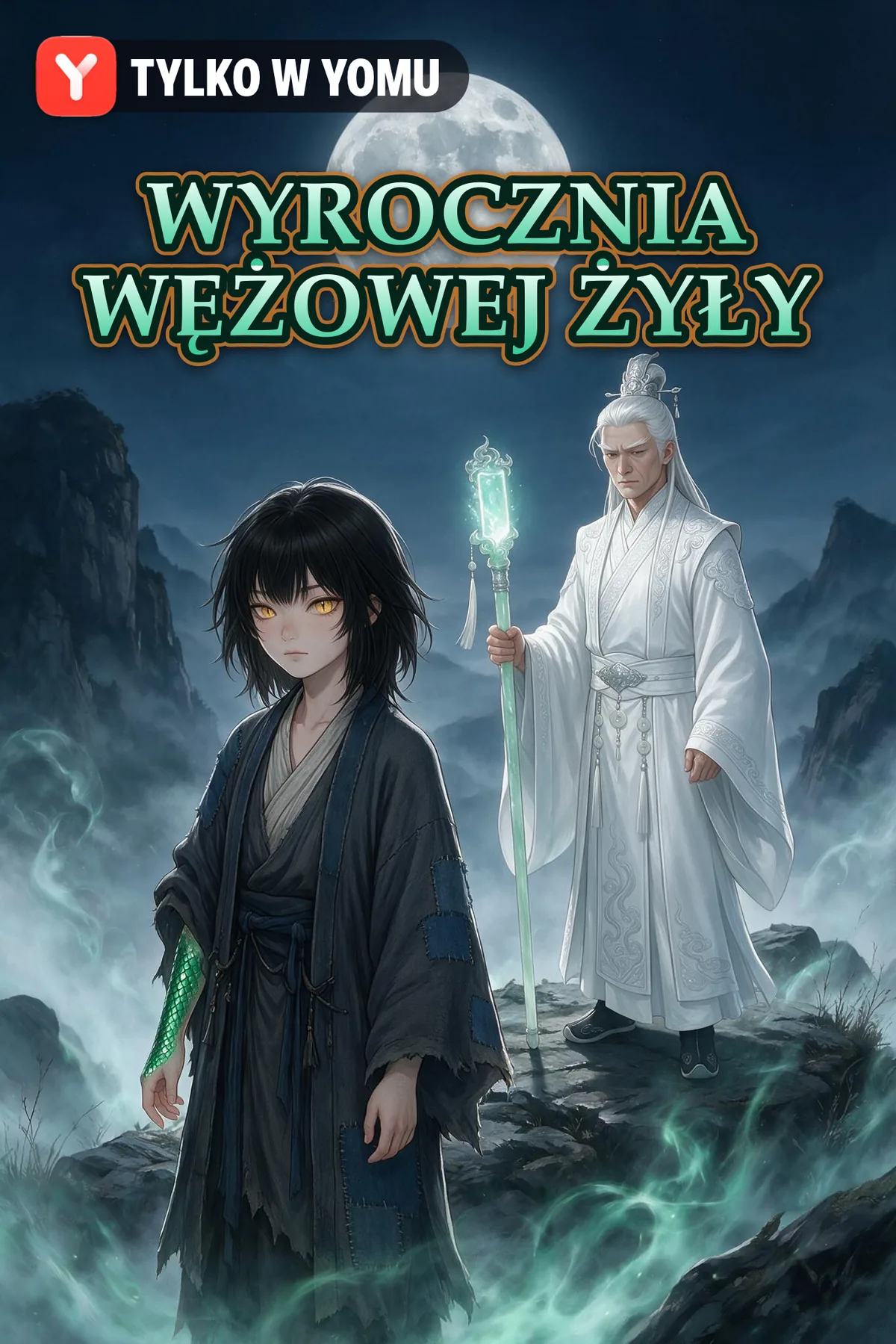 Wyrocznia Wężowej Żyły